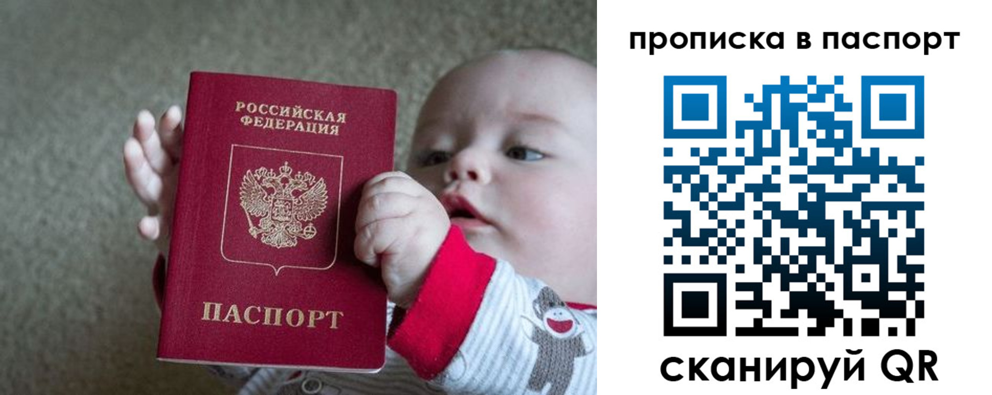прописка регистрация в Котельниках