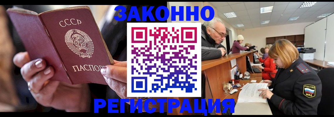 временная регистрация в Котельниках
