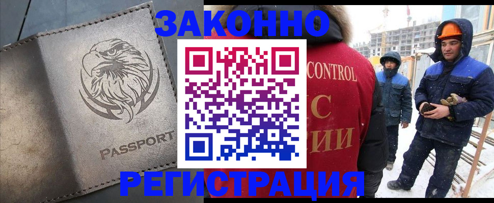 прописка от собственника в Котельниках