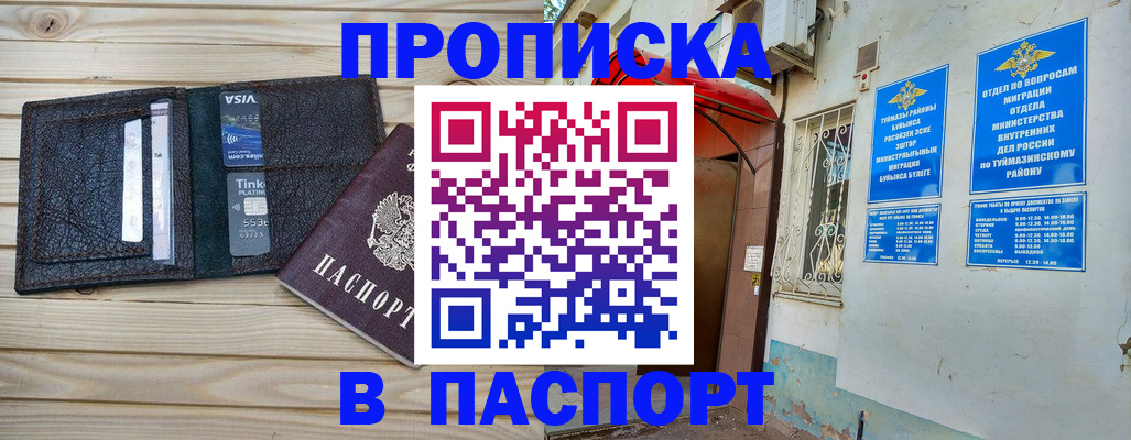 прописка для военкомата в Котельниках