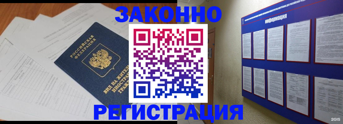 прописка паспорт в Котельниках