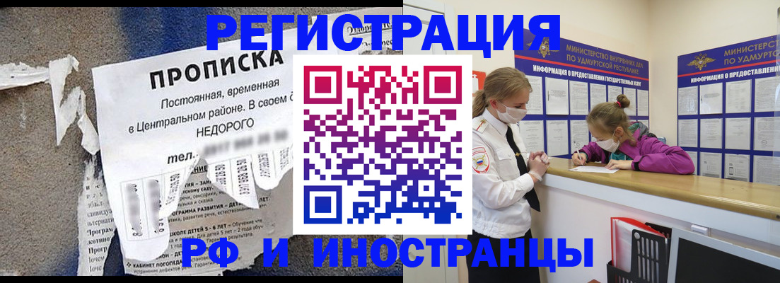 прописка 2025 в Котельниках