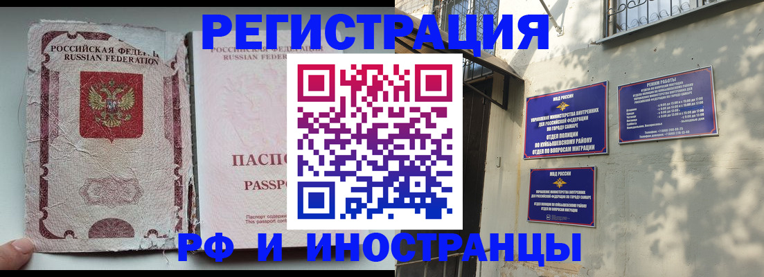временная регистрация надежно в Котельниках
