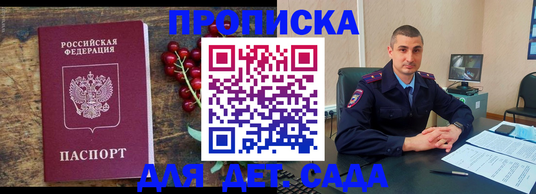 прописка поиск в Котельниках
