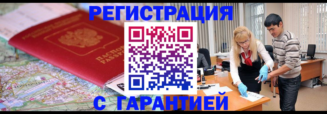 прописка паспорт в Котельниках