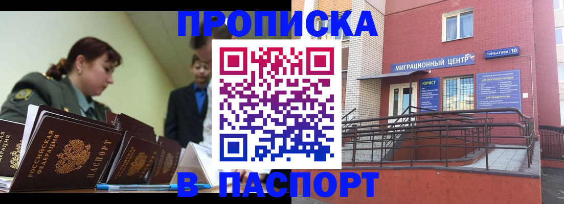 временная регистрация собственник в Котельниках